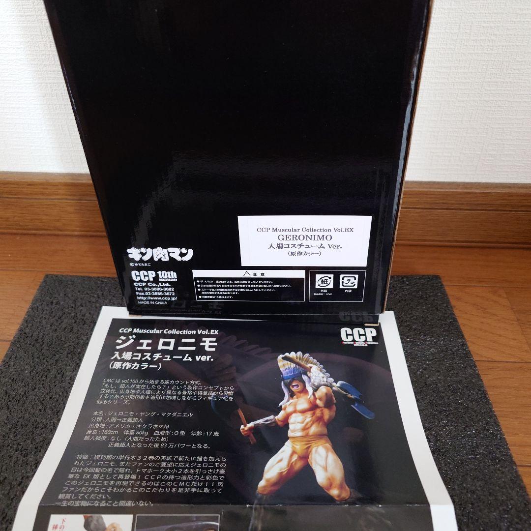 キン肉マン　ccp ジェロニモ　入場コスチュームver　　原作カラー　ジャンク品