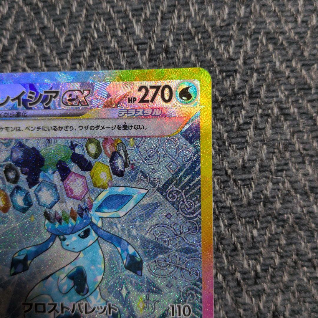 ポケモンカード　グレイシアex SAR テラスタルフェスex