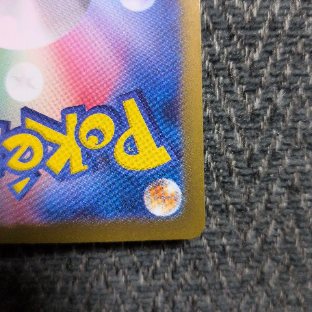 ポケモンカード　グレイシアex SAR テラスタルフェスex