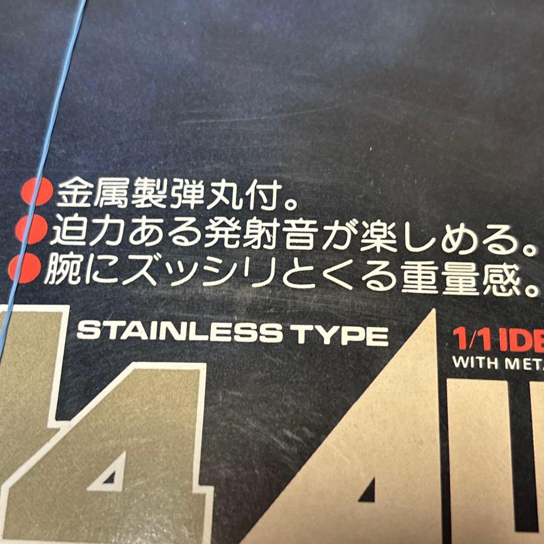 未制作　東京マルイ　造るモデルガン44オートマグ　昭和レトロビンテージ　トイガン