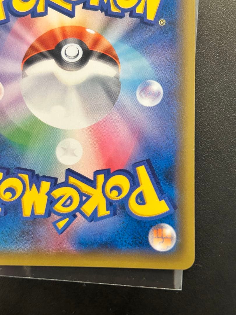 ミュウツーGX HR SM3+ ひかる伝説 080/072