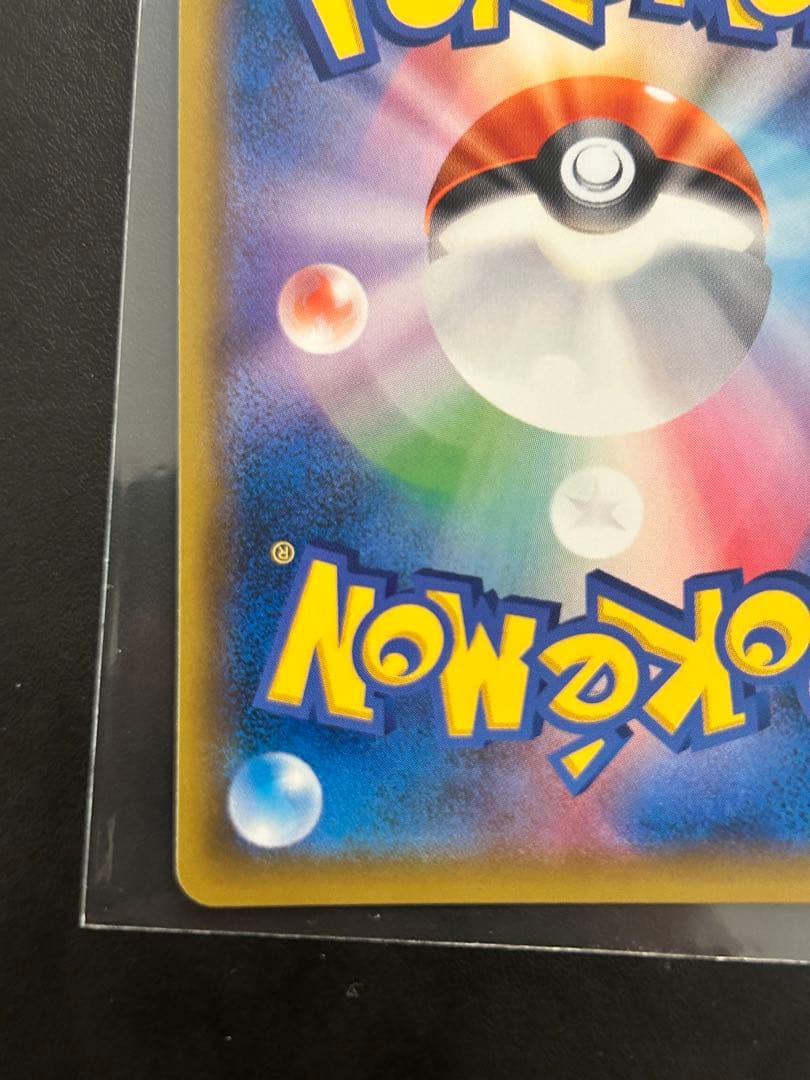 ミュウツーGX HR SM3+ ひかる伝説 080/072