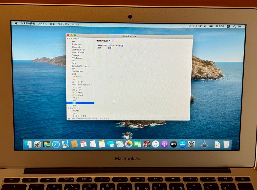 MacBook Air 11インチ 2012 Core i7 8GB 128GB