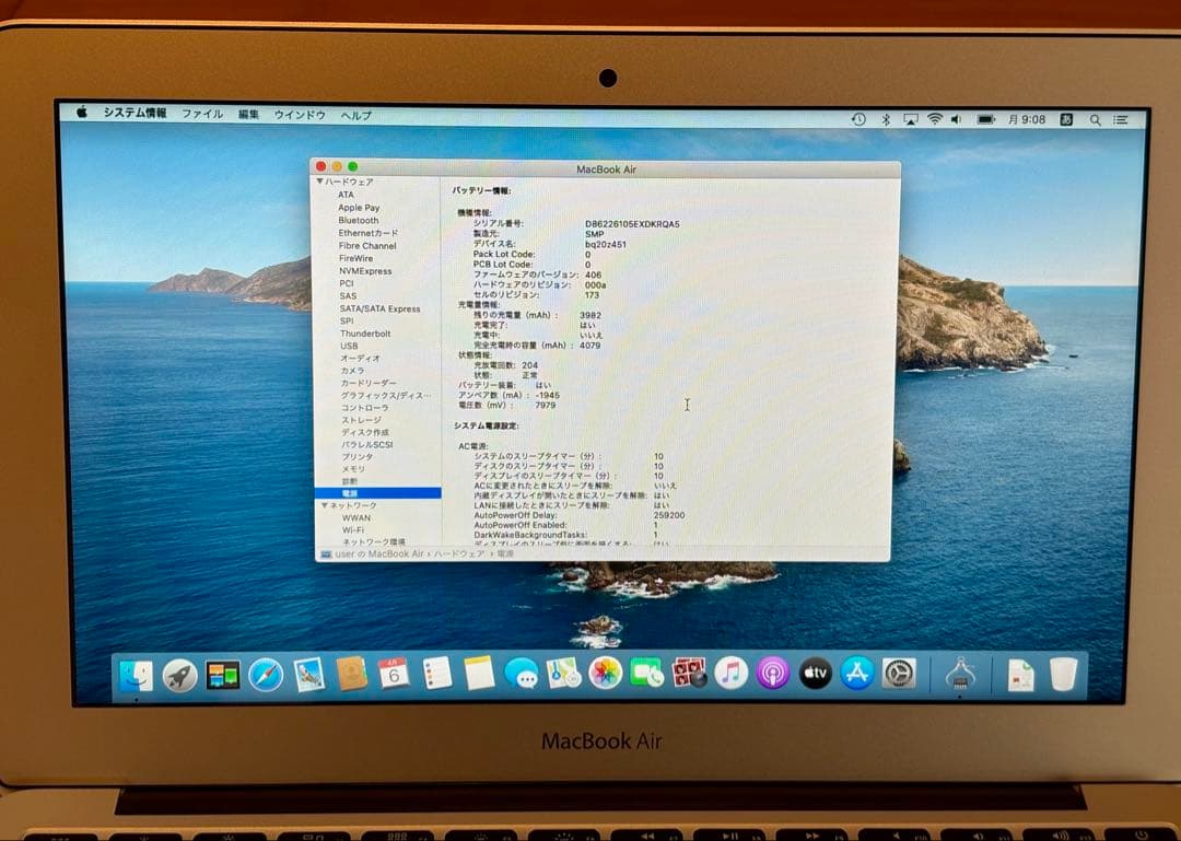 MacBook Air 11インチ 2012 Core i7 8GB 128GB