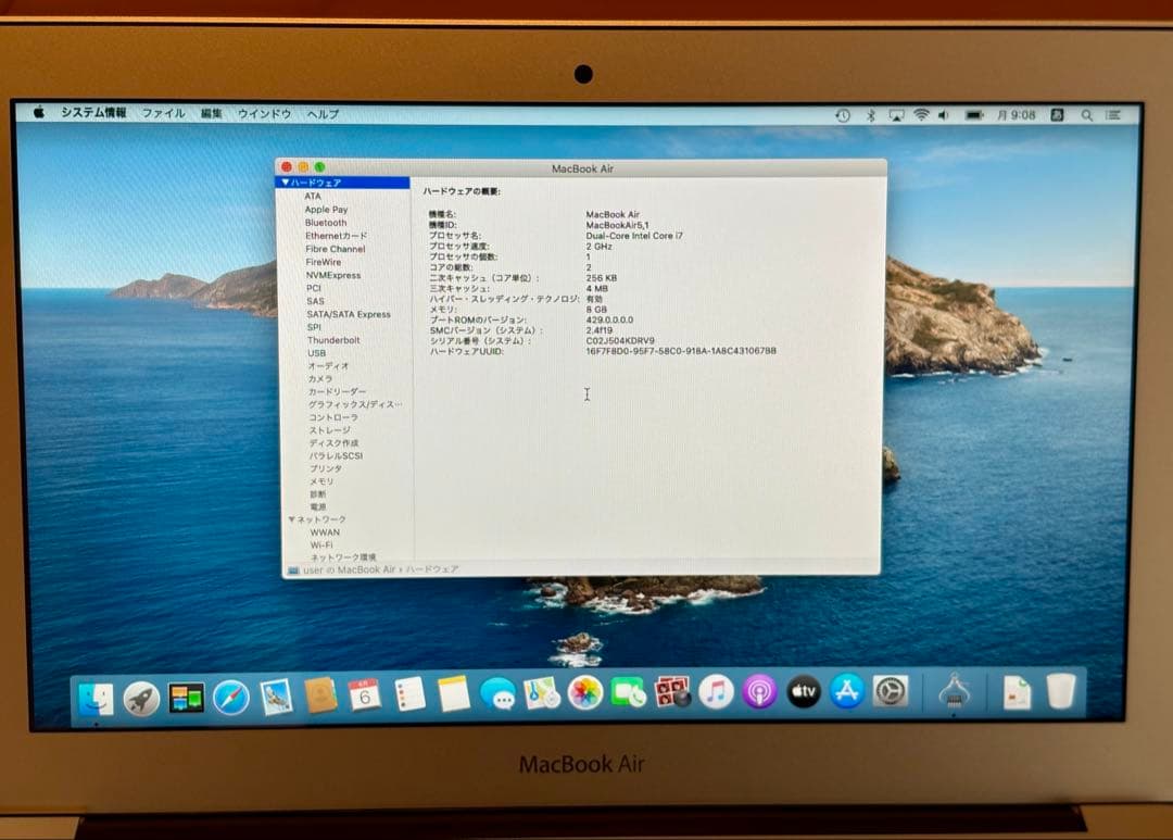 MacBook Air 11インチ 2012 Core i7 8GB 128GB