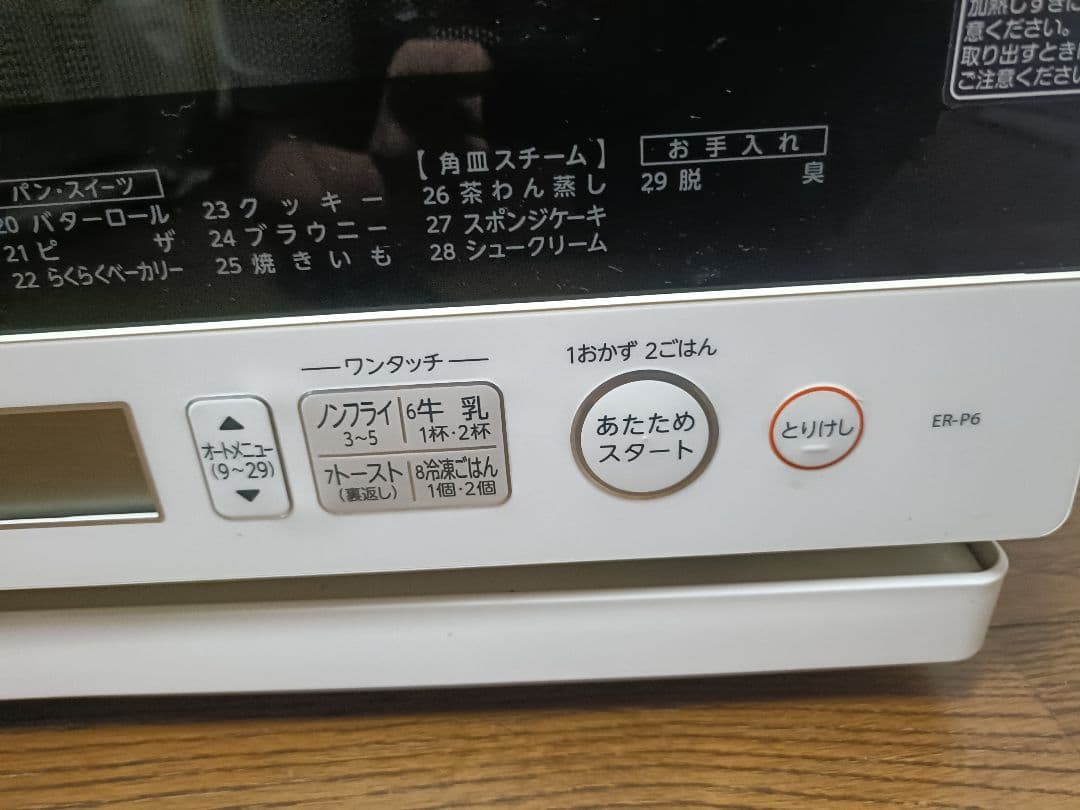 東芝電子レンジ ER-P6（W）2016年製オーブンレンジ　石窯ドーム