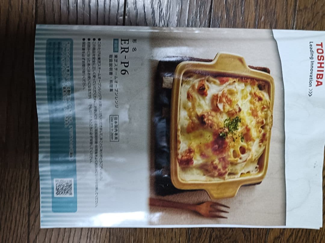 東芝電子レンジ ER-P6（W）2016年製オーブンレンジ　石窯ドーム