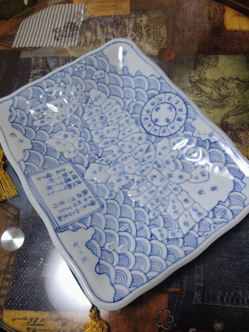 激レア 旧家蔵出 江戸時代後期天保年製 古伊万里 染付地図皿　価格相談あり