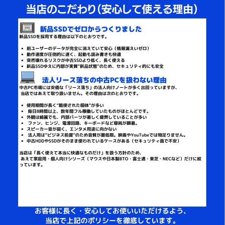 【指紋 i7×16GB×新品SSD✨】東芝／豪華アプリ／すぐ使える✨TA80