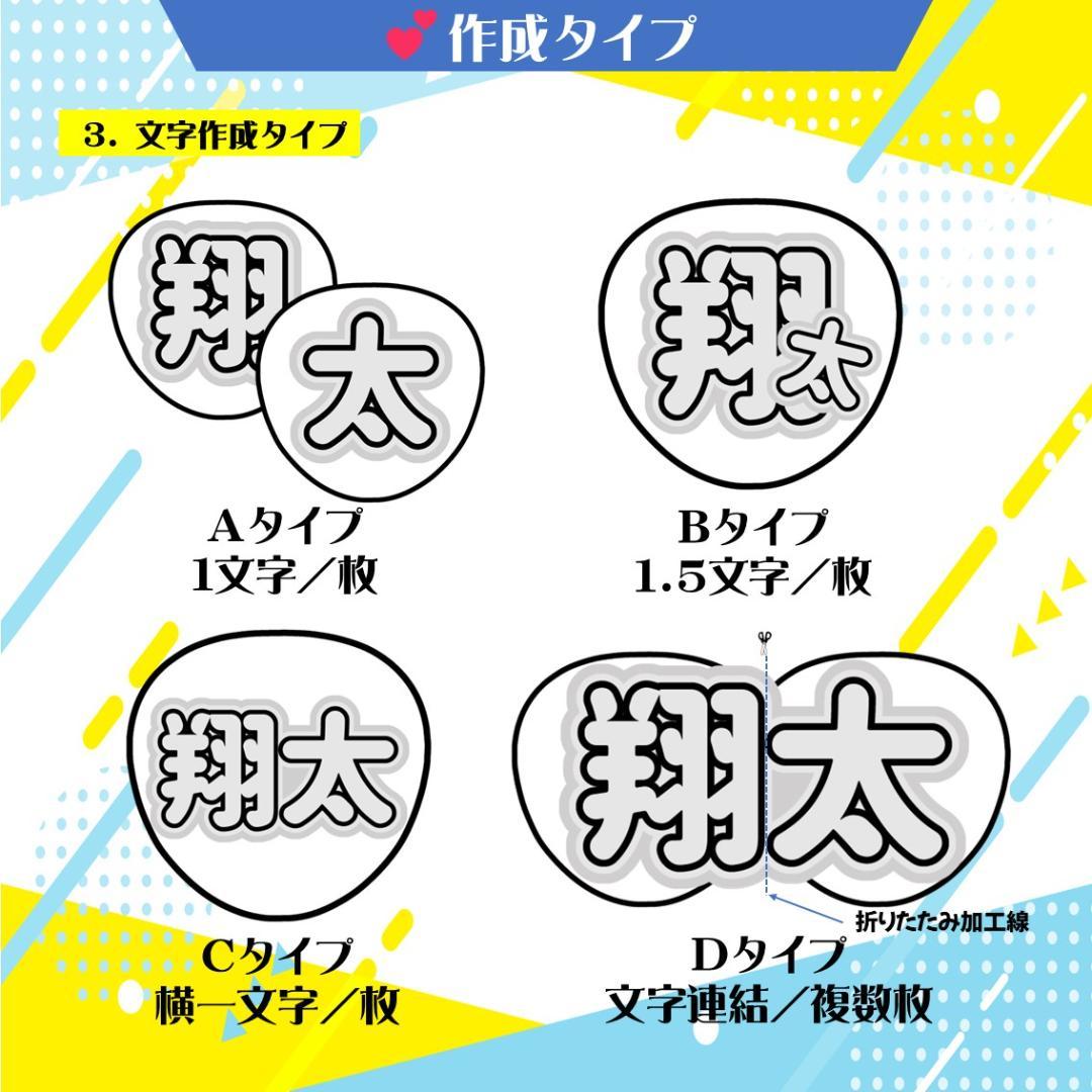 4/4日発送　❥☆様（お急ぎ対応）❥オーダー専用ページ ハングル 応援ボード