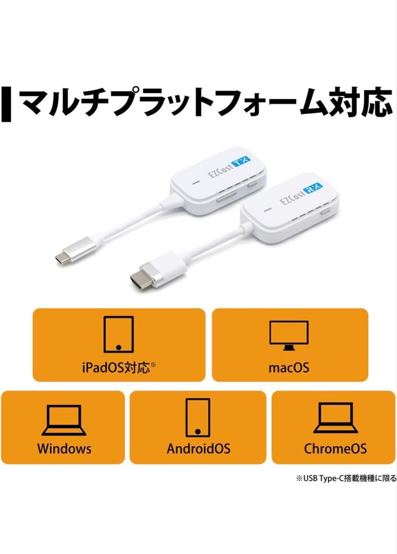 ワイヤレスUSB-C to HDMI（EZ Cast Pocket）