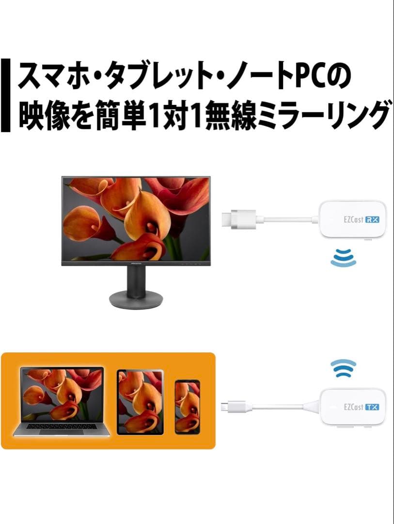 ワイヤレスUSB-C to HDMI（EZ Cast Pocket）