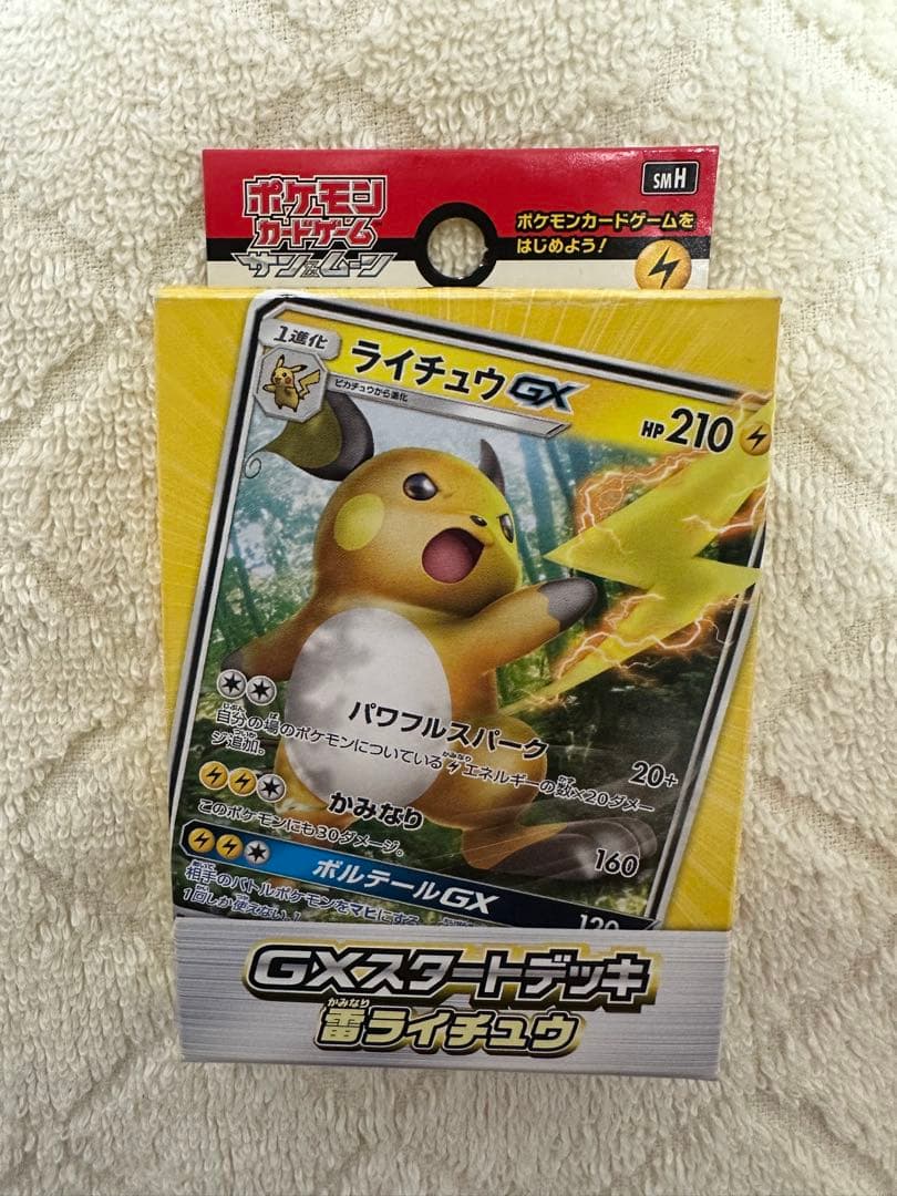 ポケモンカード ミュウツーGX ライチュウGX スタートデッキ
