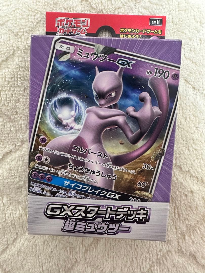 ポケモンカード ミュウツーGX ライチュウGX スタートデッキ