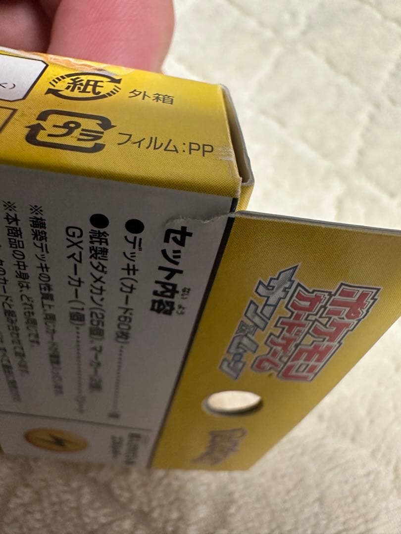 ポケモンカード ミュウツーGX ライチュウGX スタートデッキ