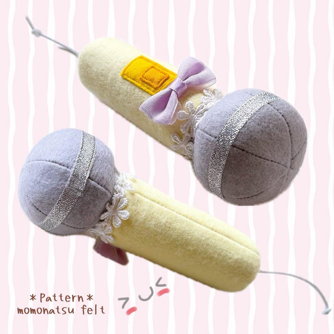 【わたあめオーダーページ】フェルトままごとマイク