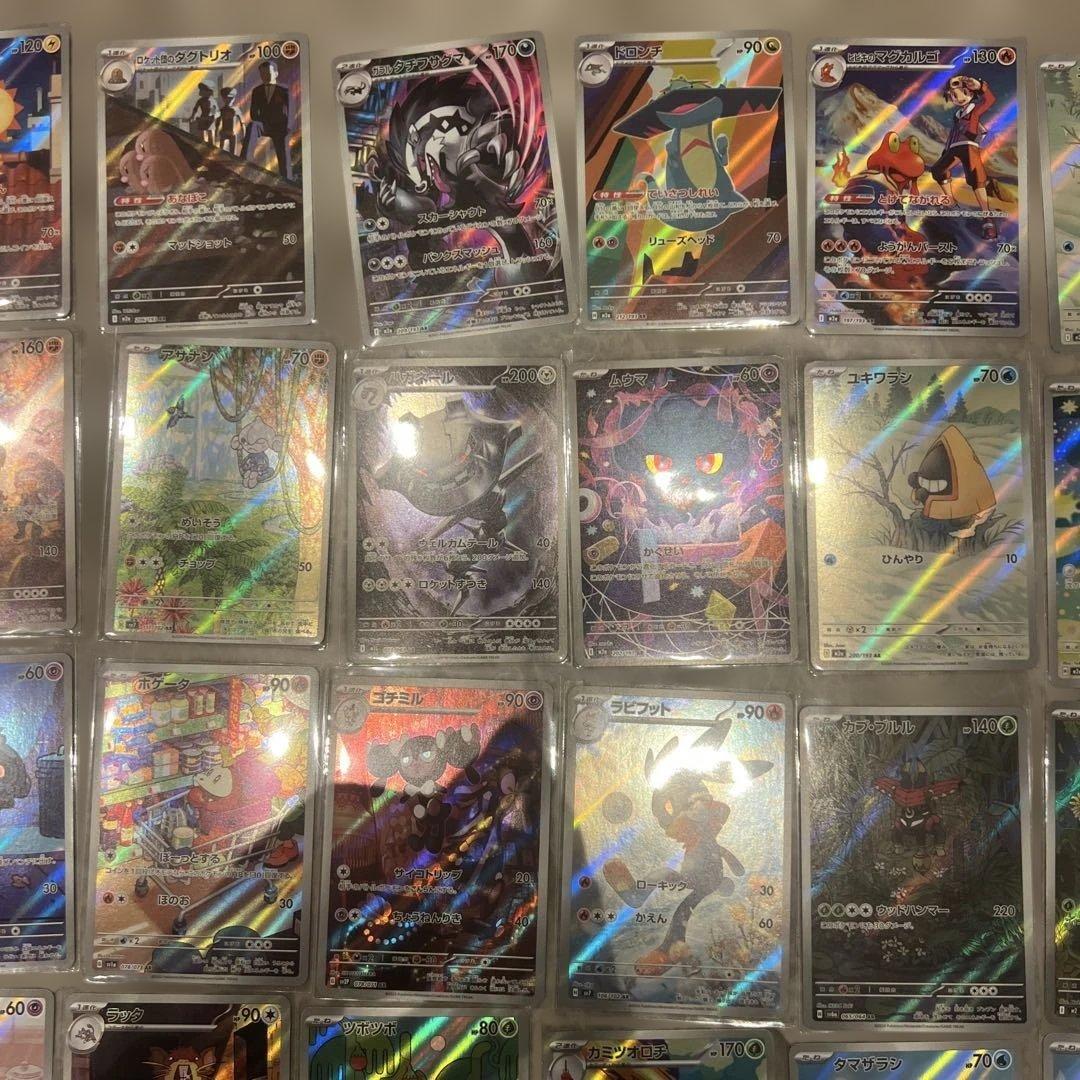 ポケモンAR57枚まとめ売り
