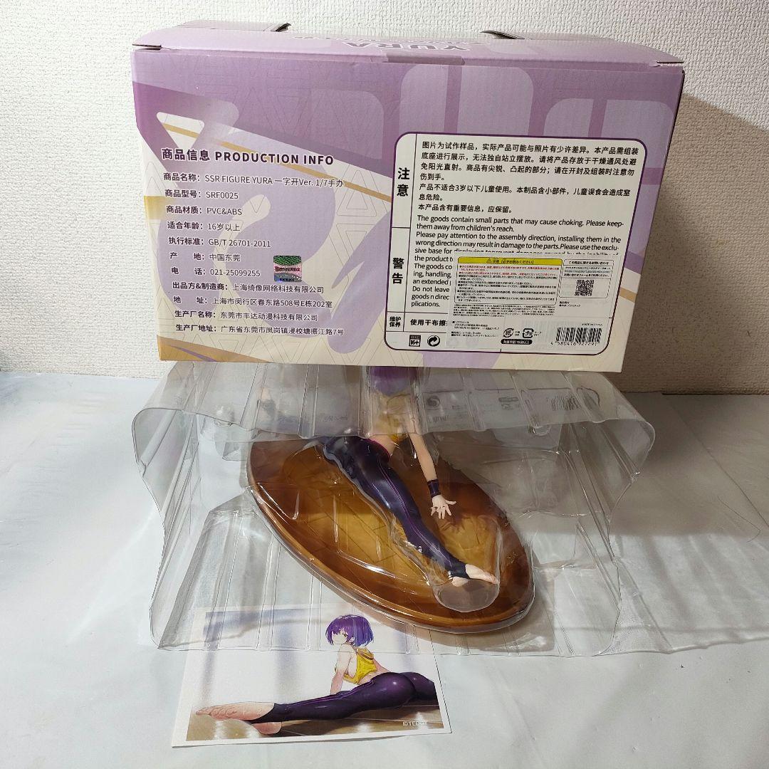 ☆　SSR　FIGURE　フィギュア　ゆら　股割り　1/7　☆