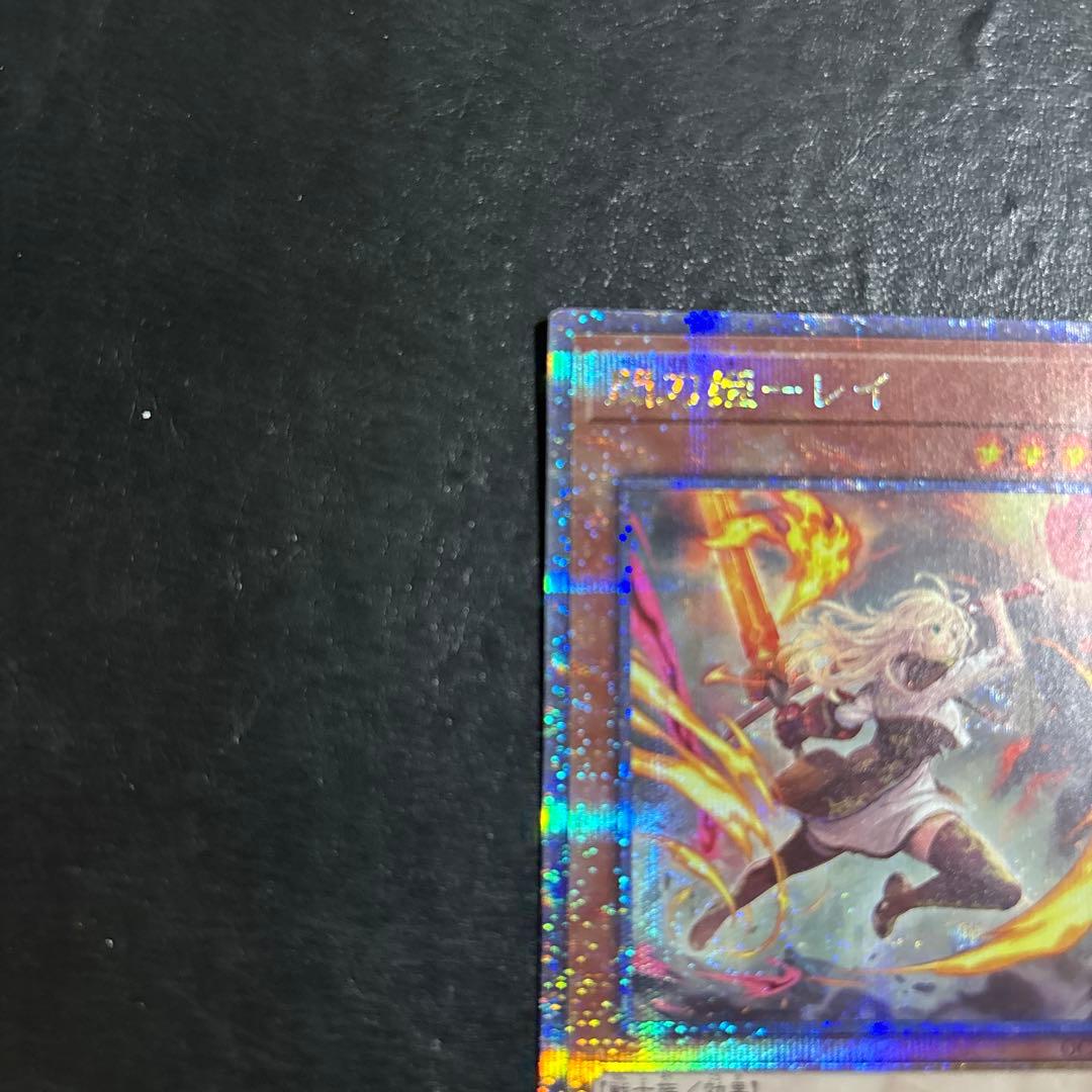 鳩*様 遊戯王　閃刀姫レイ