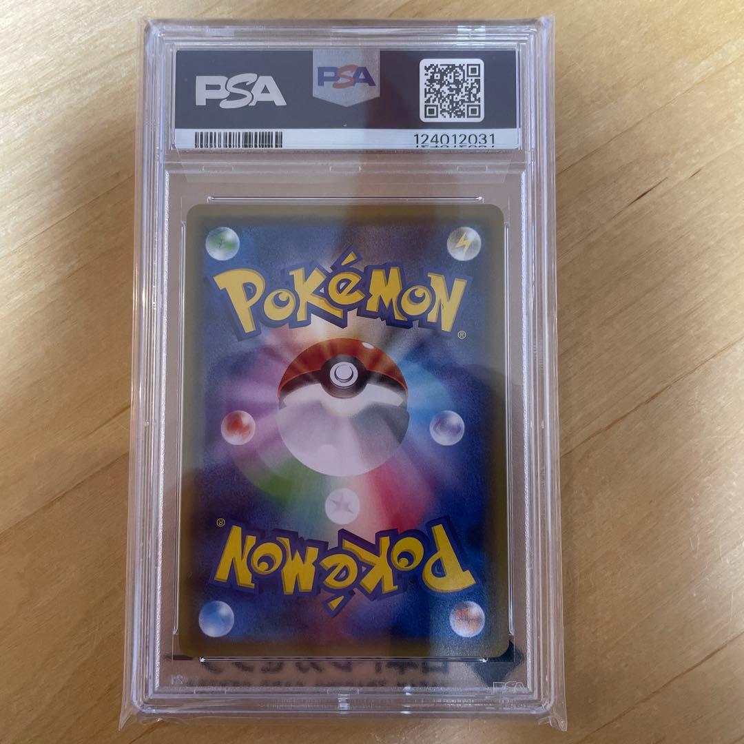 ヒガナSR PSA10 SM6a ドラゴンストーム