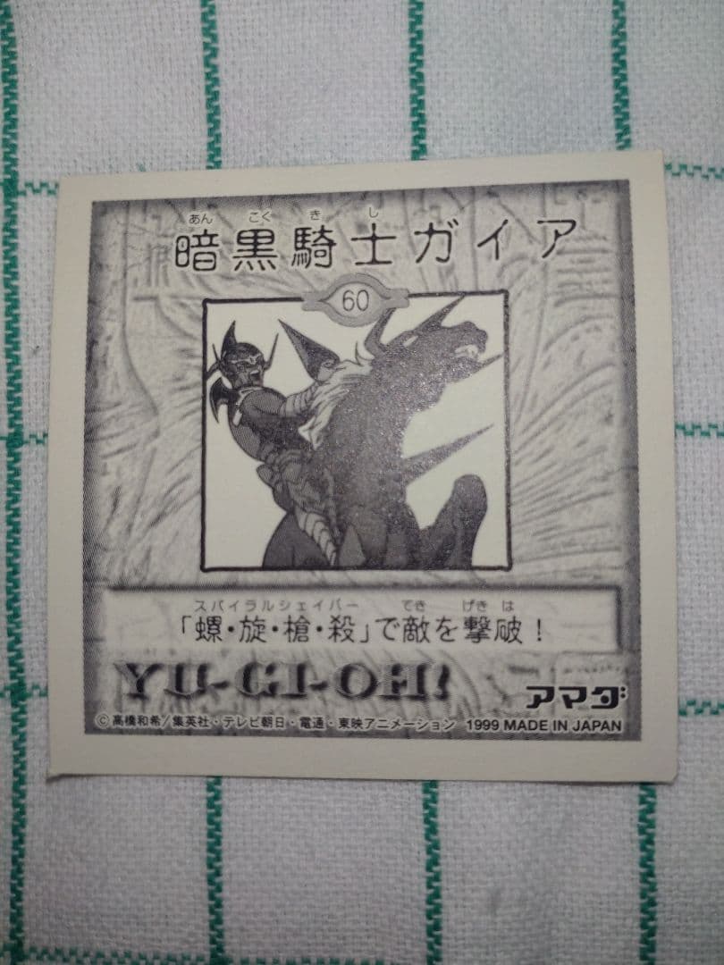 遊戯王　アマダシール　ゴールドプリズム暗黒騎士ガイア