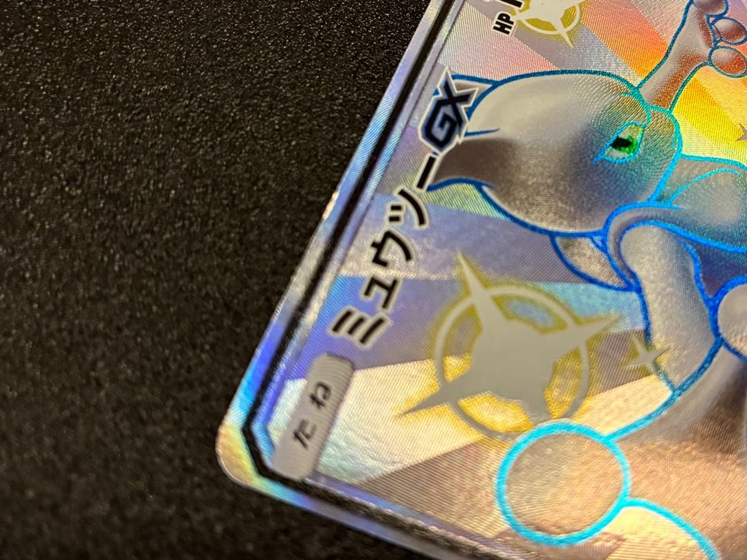 【訳あり】【まとめ売り】MオニゴーリEX sr & ミュウツーGX ssr