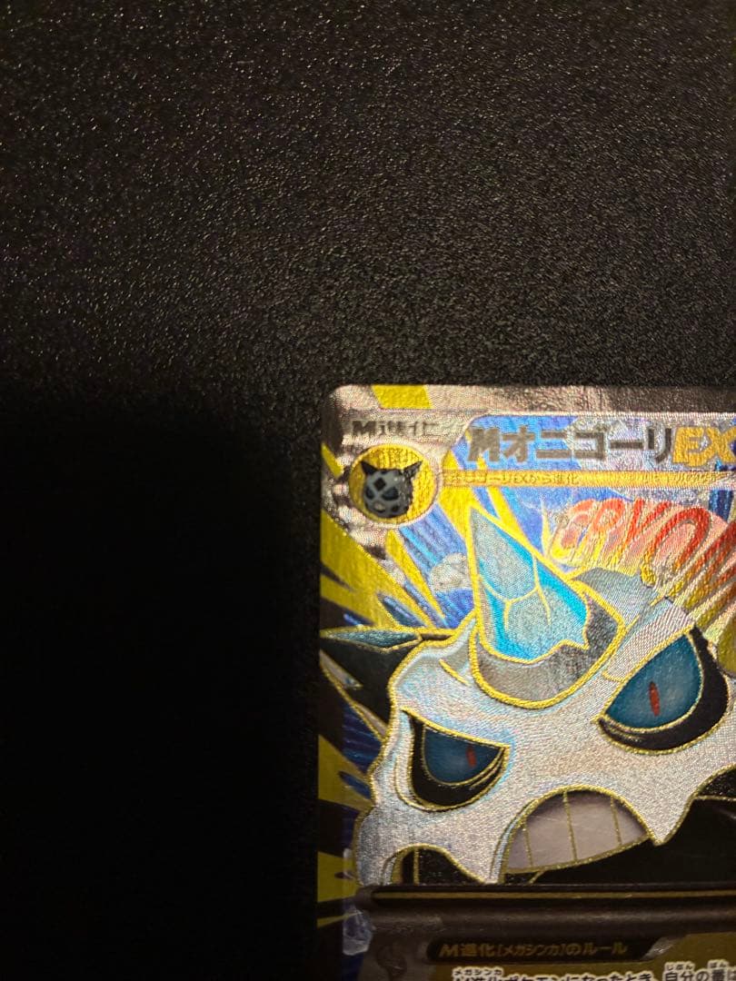 【訳あり】【まとめ売り】MオニゴーリEX sr & ミュウツーGX ssr