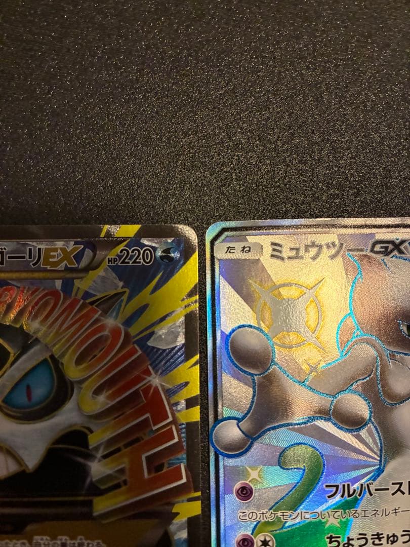 【訳あり】【まとめ売り】MオニゴーリEX sr & ミュウツーGX ssr