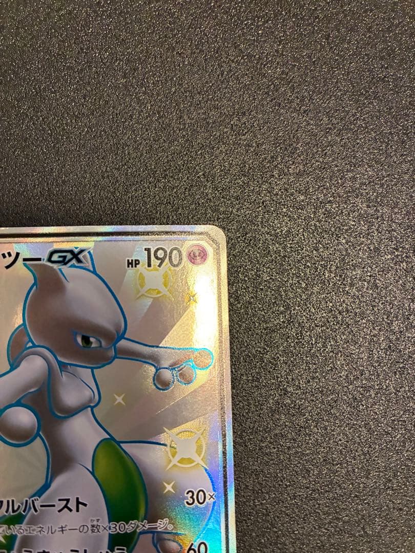 【訳あり】【まとめ売り】MオニゴーリEX sr & ミュウツーGX ssr