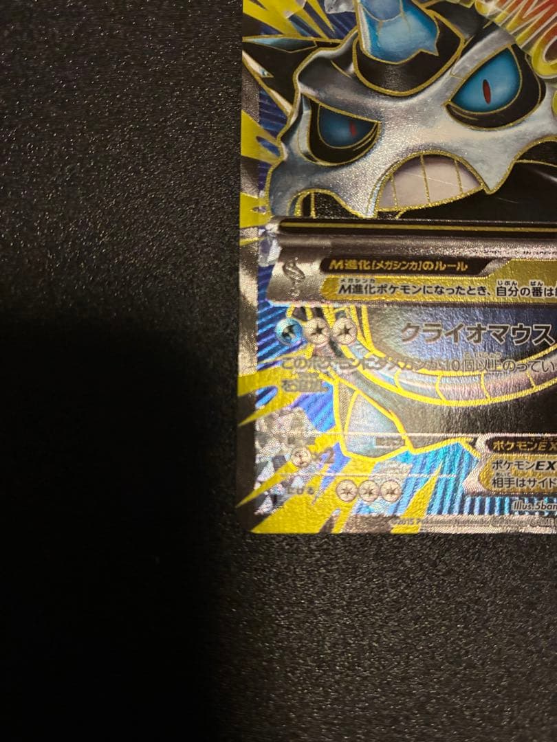 【訳あり】【まとめ売り】MオニゴーリEX sr & ミュウツーGX ssr