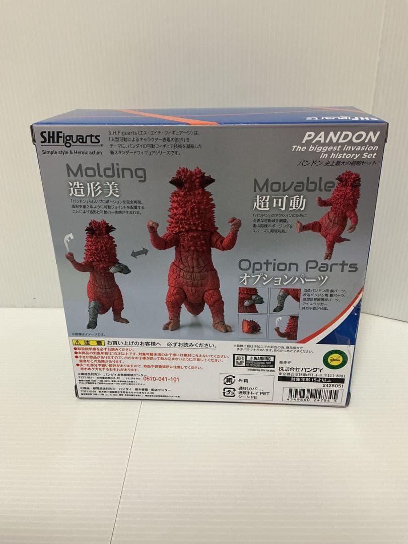 S.H.フィギュアーツ パンドン 史上最大の侵略セット ウルトラセブン 未使用品