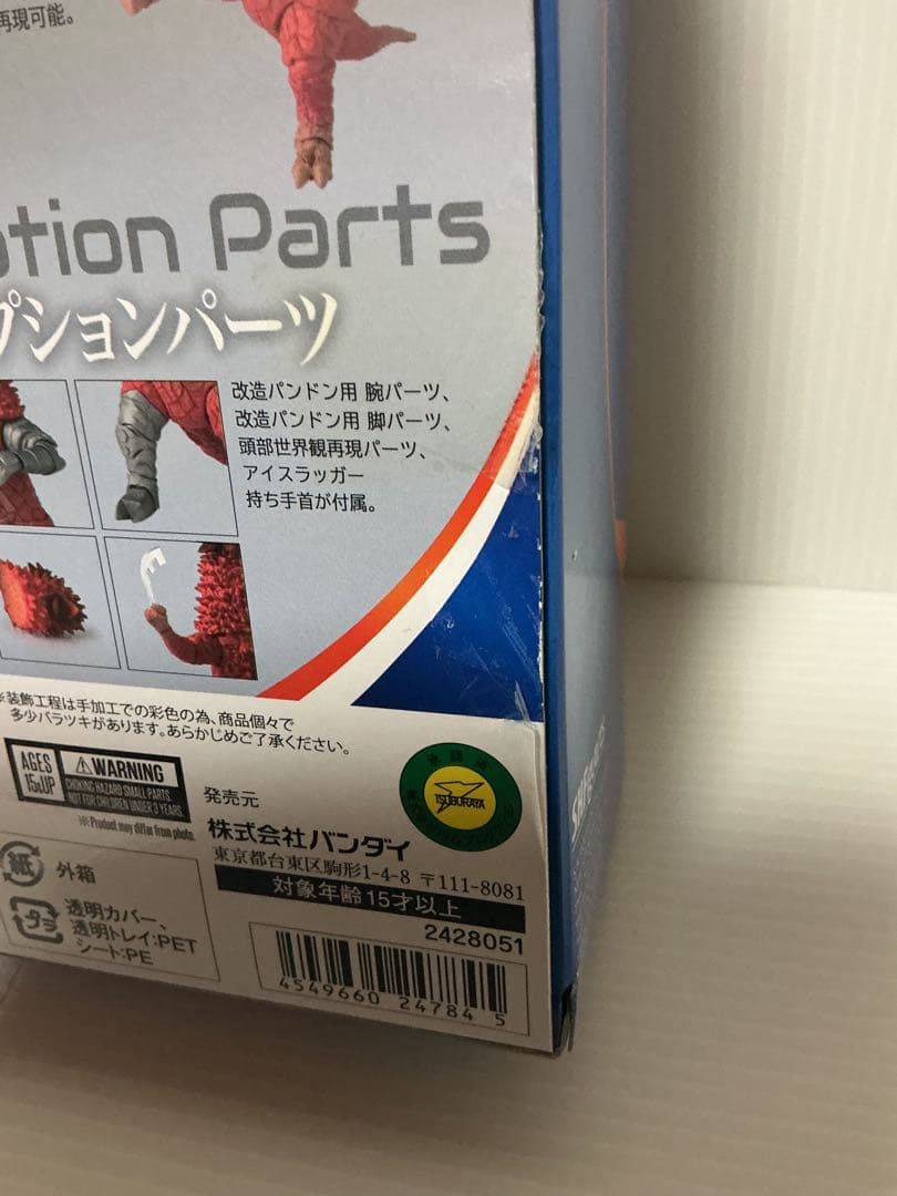 S.H.フィギュアーツ パンドン 史上最大の侵略セット ウルトラセブン 未使用品