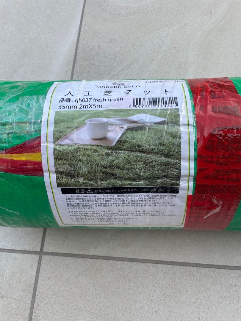 モダンデコ　人工芝　ロール