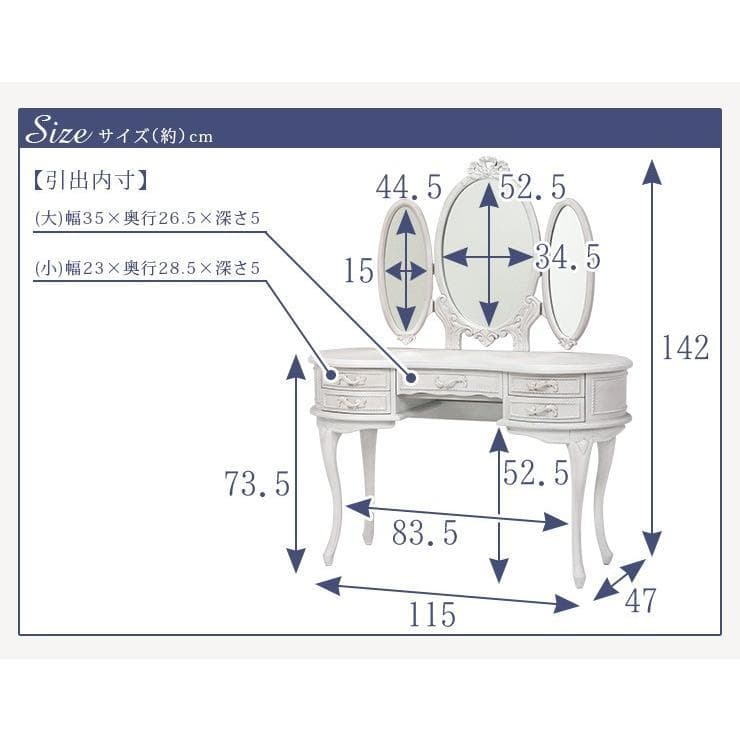 送料無料【新品】アンティーク風★クラシカルドレッサー3面鏡【ハンプトン】