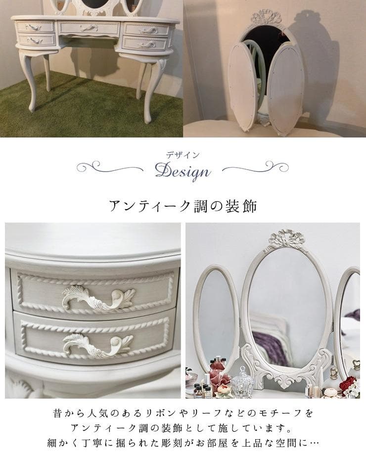 送料無料【新品】アンティーク風★クラシカルドレッサー3面鏡【ハンプトン】