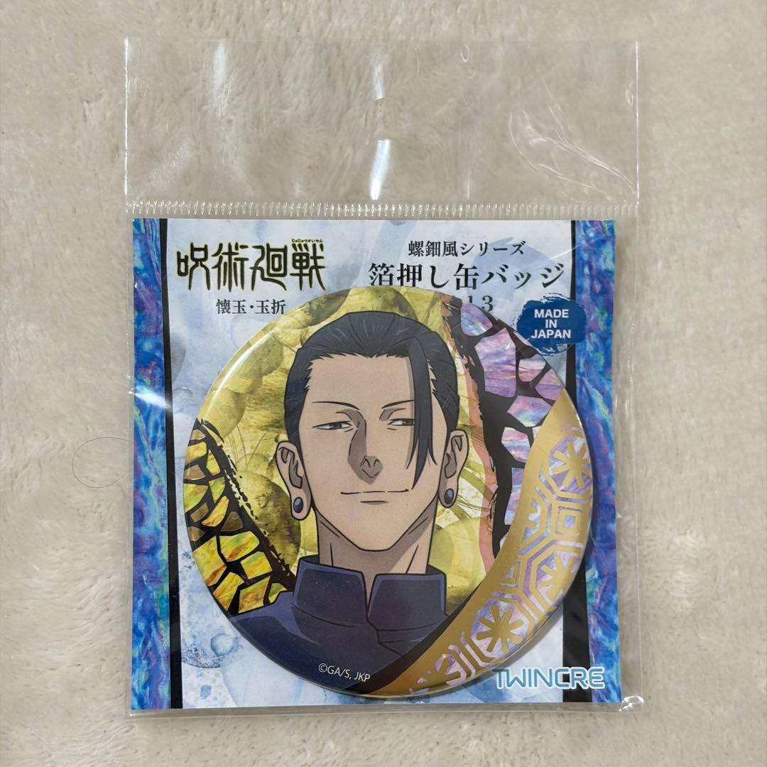 【新品】呪術廻戦 夏油傑 螺鈿風 箔押し 缶バッチ Vol.3 B まとめ売り