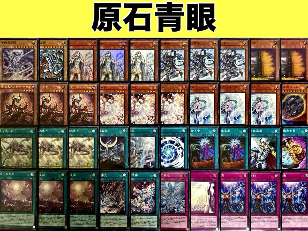 【2点以上値引き対象】 原石青眼