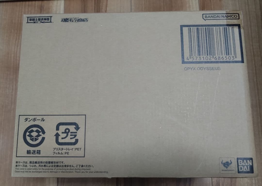 輸送箱未開封 聖闘士聖衣神話EX オピュクスオデッセウス