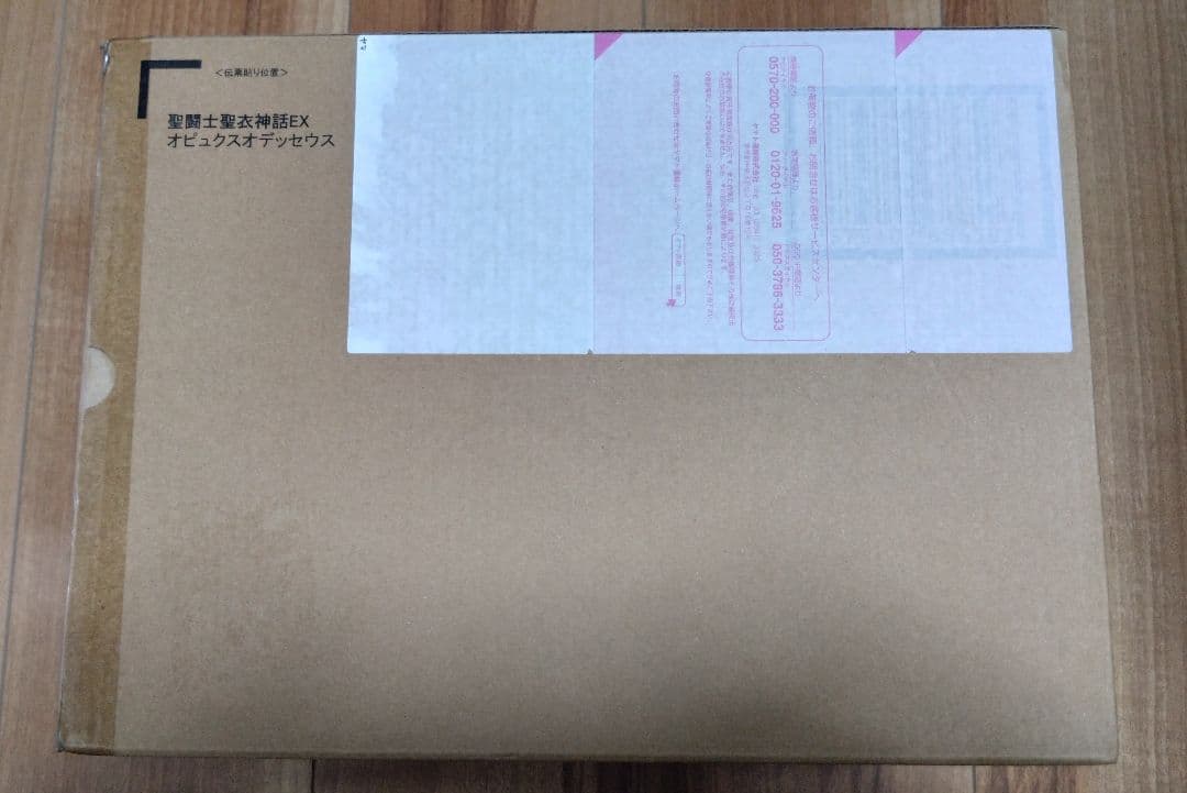 輸送箱未開封 聖闘士聖衣神話EX オピュクスオデッセウス