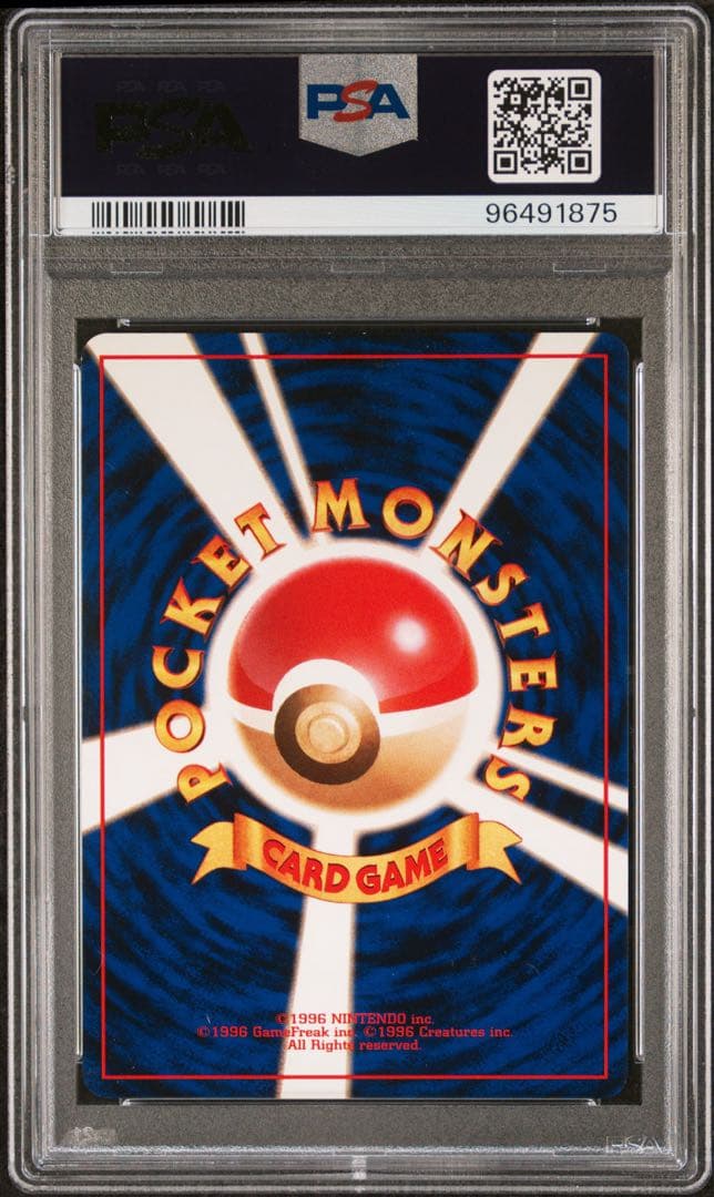 PSA10 マリルリ 旧裏 NEO 金、銀、新世界へ… ポケモンカード