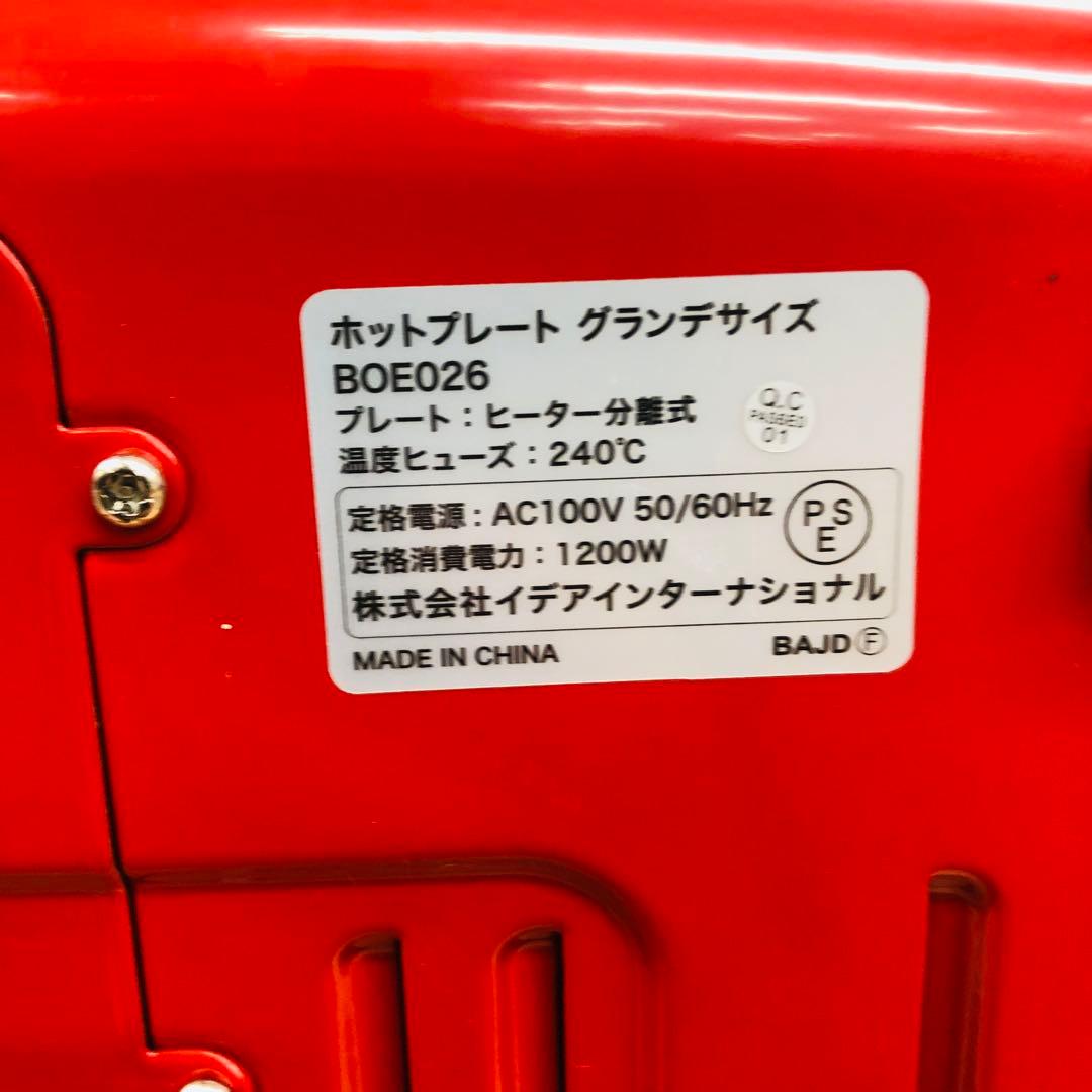 F013★BRUNO★ホットプレートグランデサイズ BOE026-RD レッド
