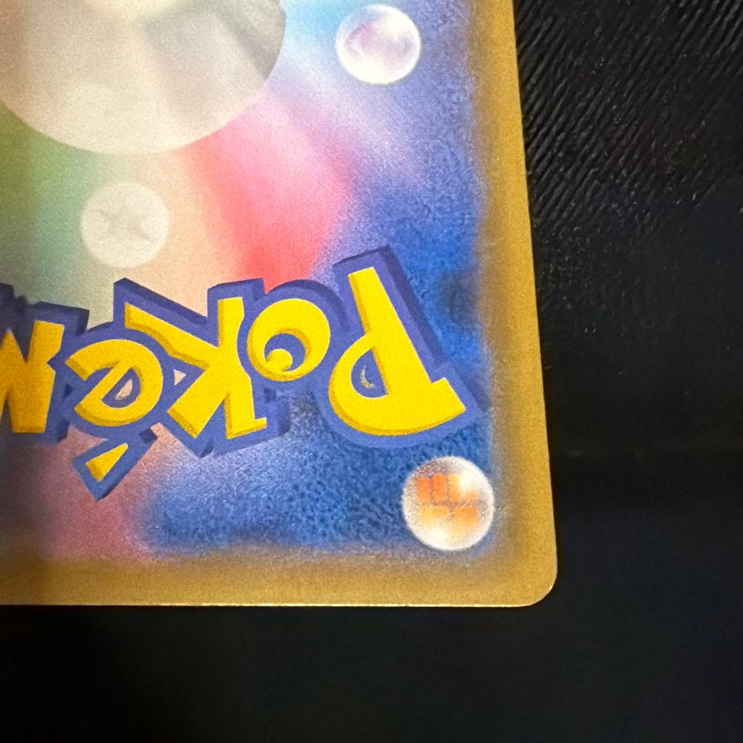 リザードン＆テールナーGX SR SA SM11a