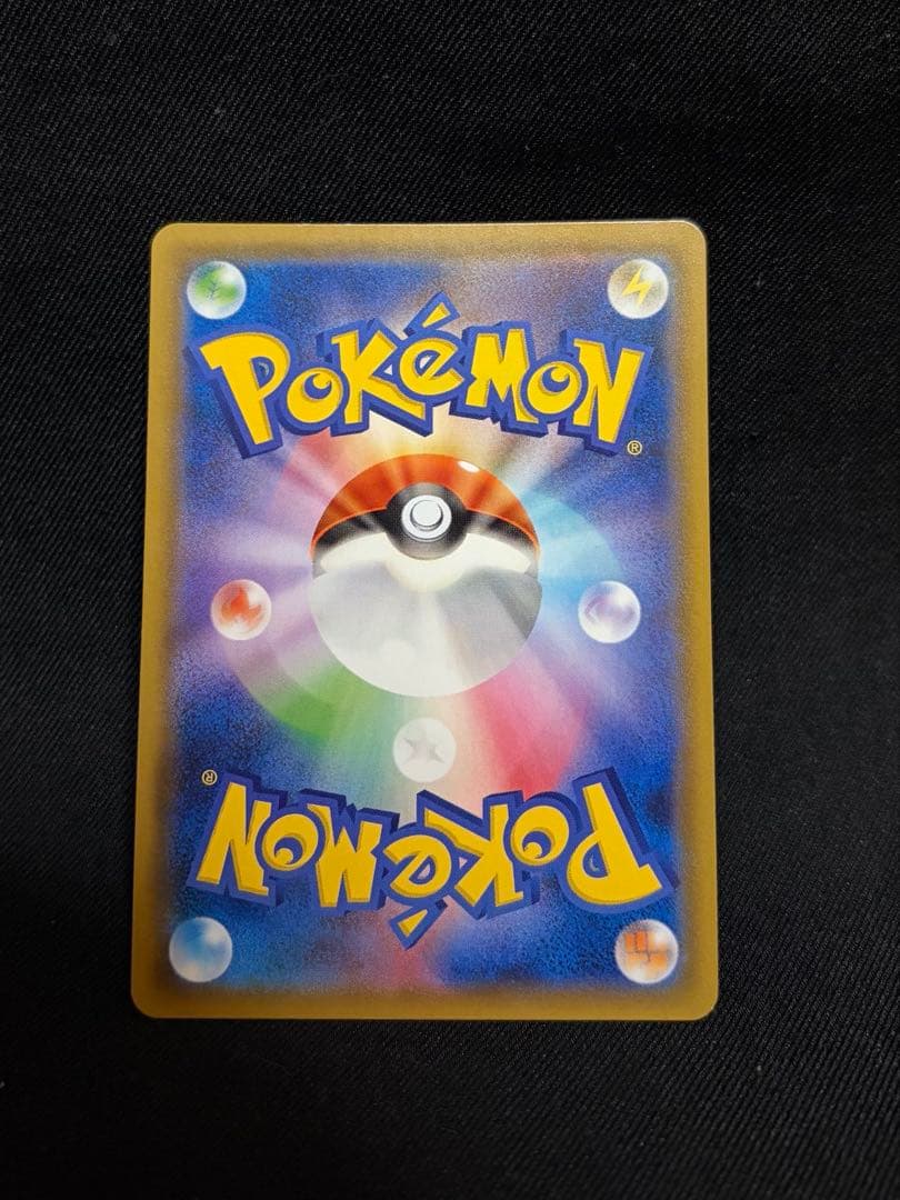 リザードン＆テールナーGX SR SA SM11a