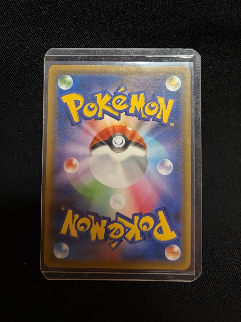 リザードン＆テールナーGX SR SA SM11a