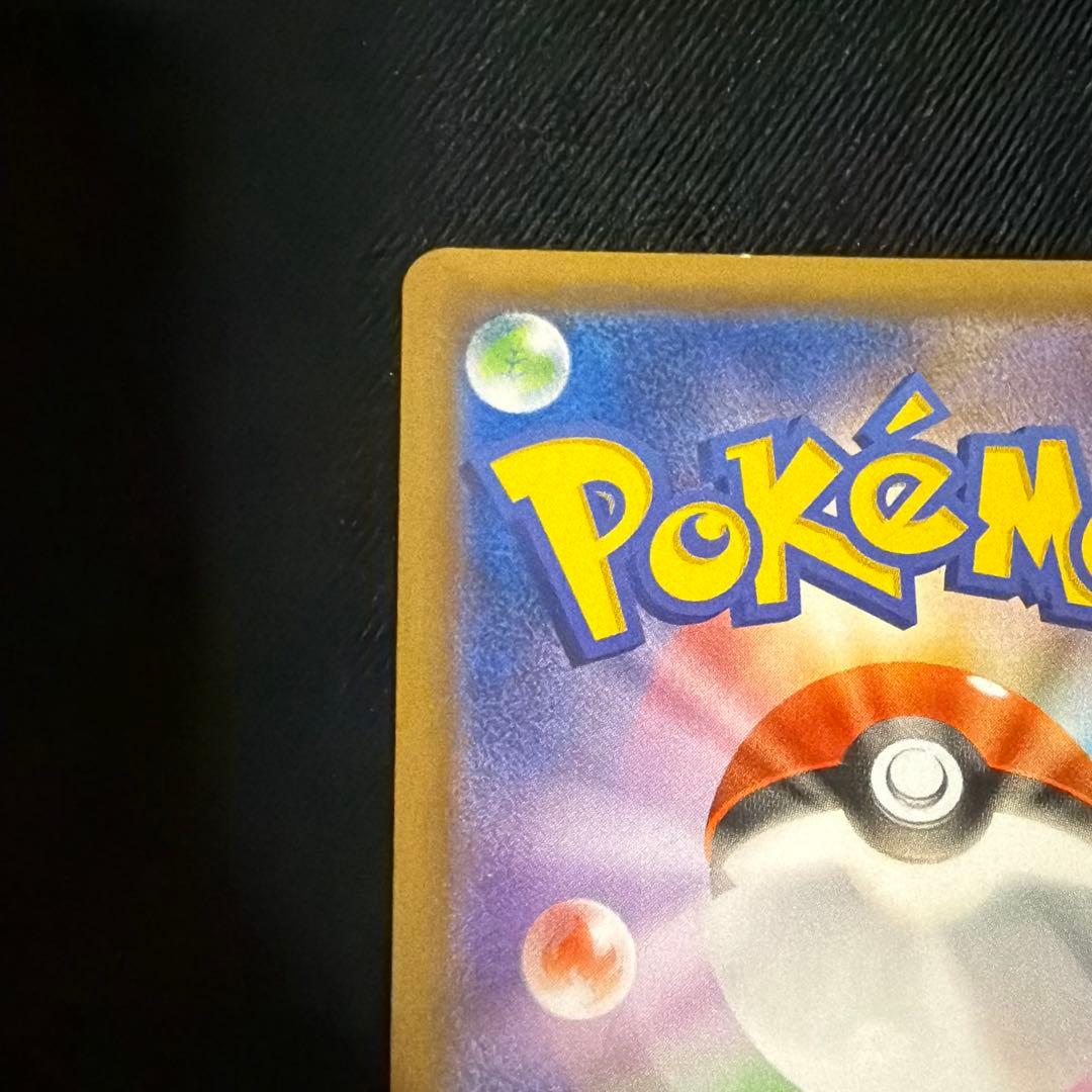 リザードン＆テールナーGX SR SA SM11a