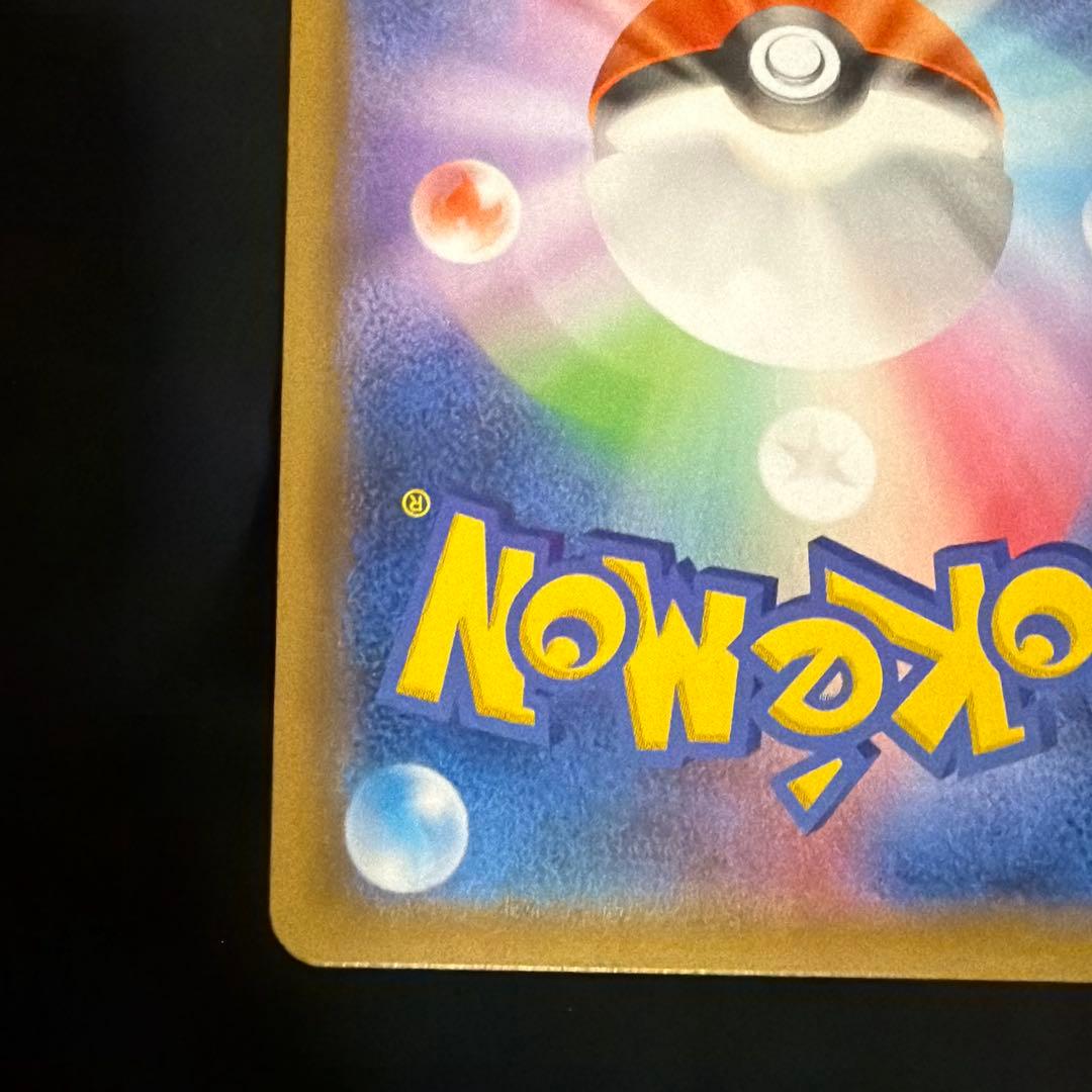 リザードン＆テールナーGX SR SA SM11a