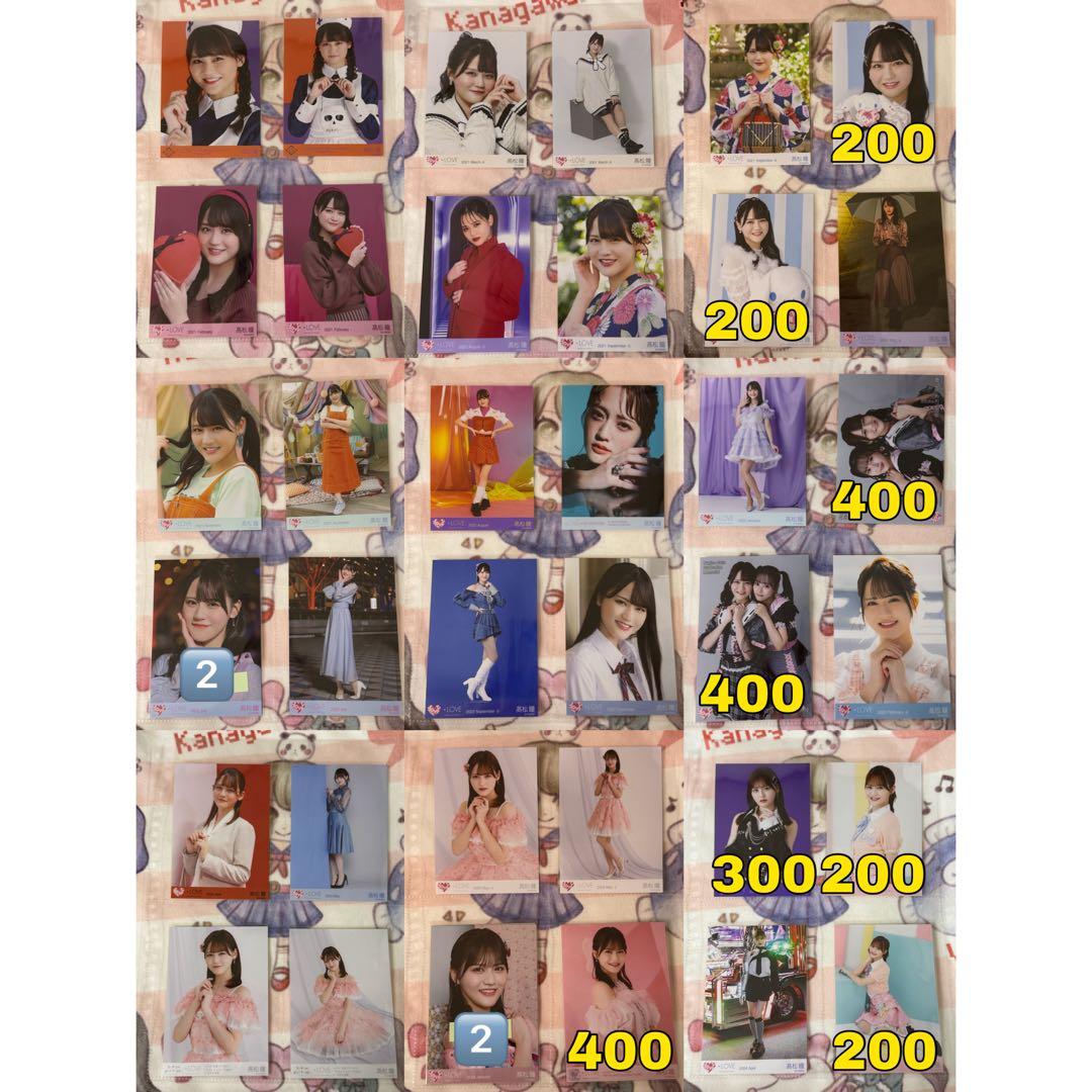 【バラ売り可能】 ＝LOVE 髙松瞳 生写真 グッズ まとめ売り