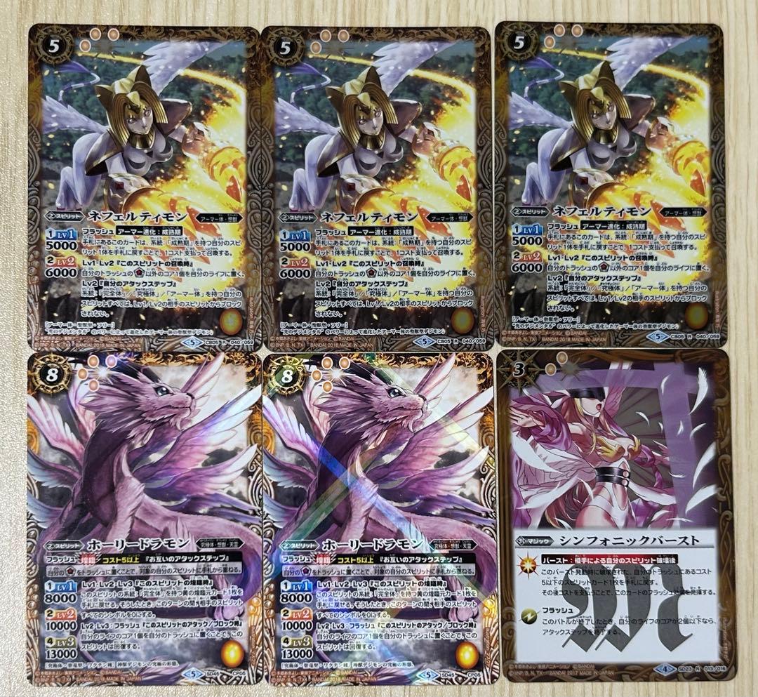 BS バトスピ 黄 デジモン デッキ + パーツ