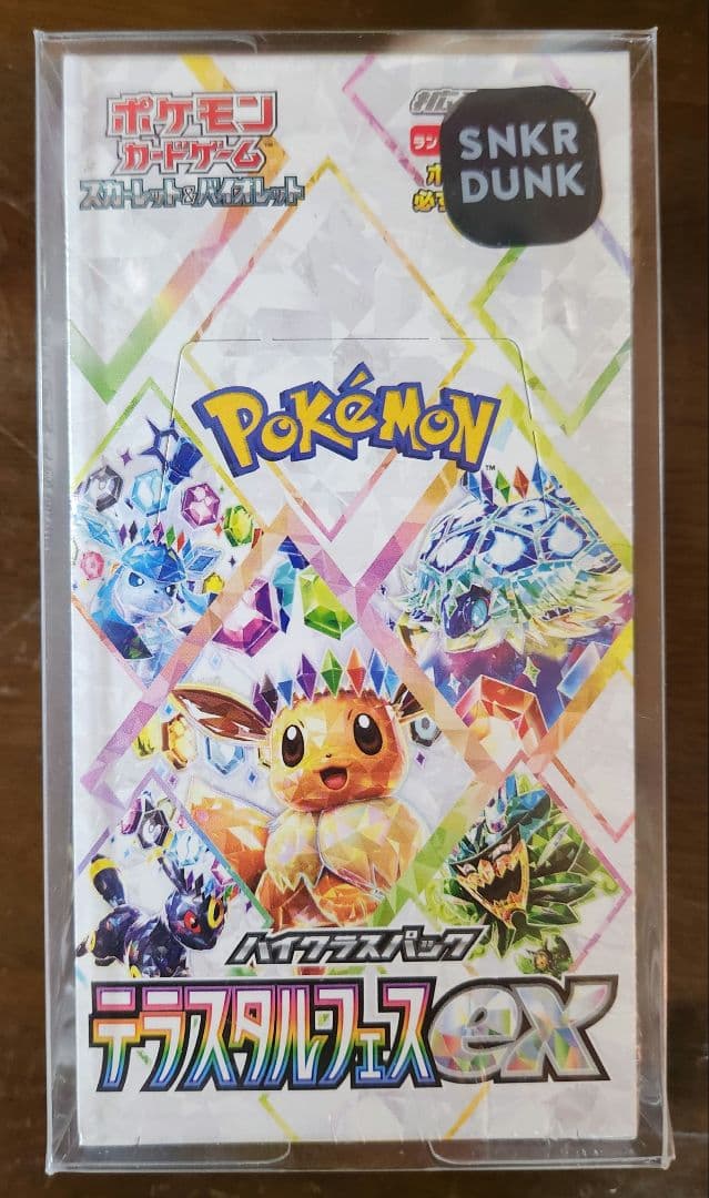 【未開封シュリンク付き】テラスタルフェス インフェルノX