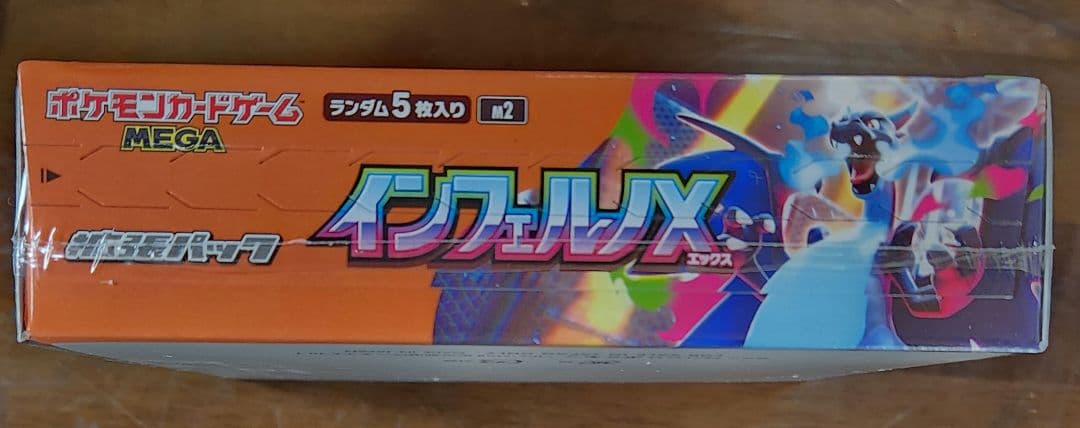 【未開封シュリンク付き】テラスタルフェス インフェルノX